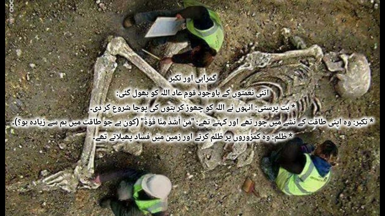 قصہ حضرت ھودؑ 