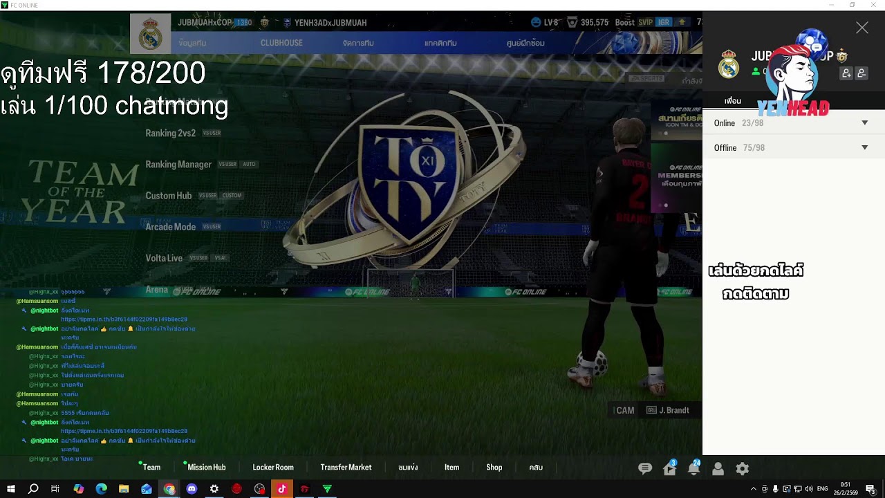 🔴[LIVE]:FC Online จิงๆเเล้วบิด ดูทีมฟรีไกล้หมดเเลวนะจ๊ะ