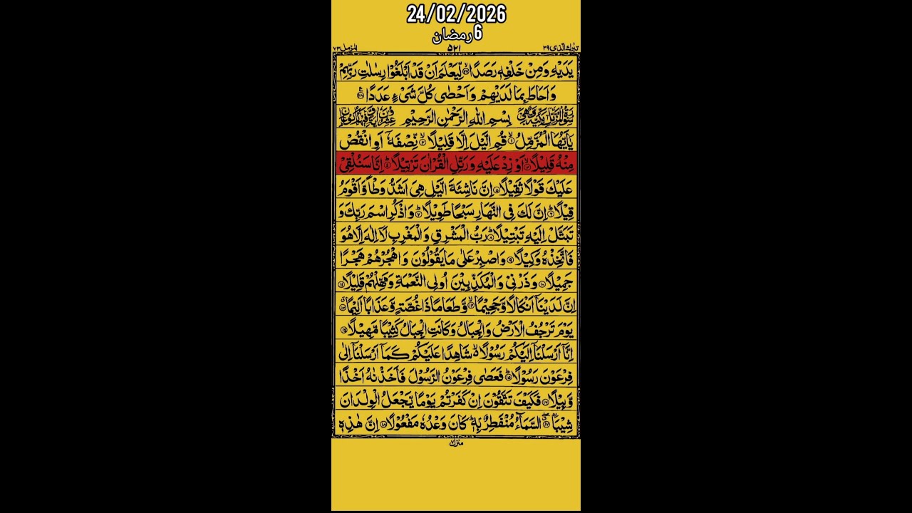 live beautiful Quran