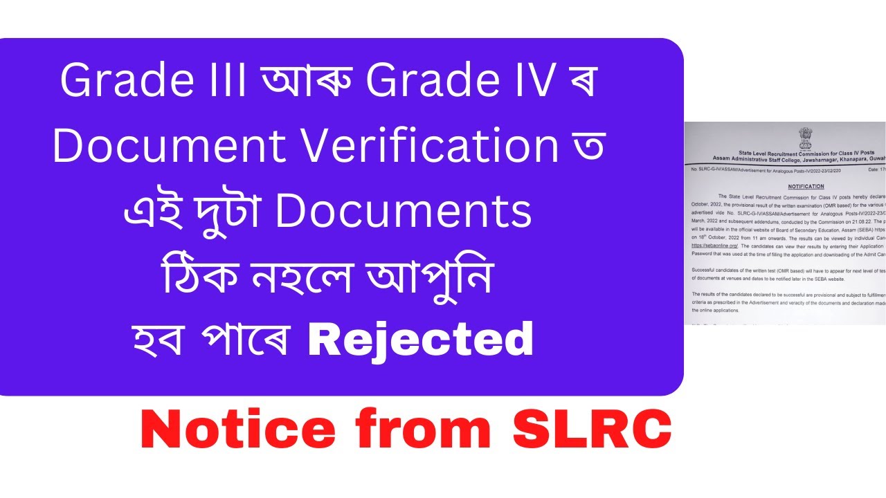 Document Verification Process for Grade III & Grade IV Exam II Notification from SLRC II ADRE 2022