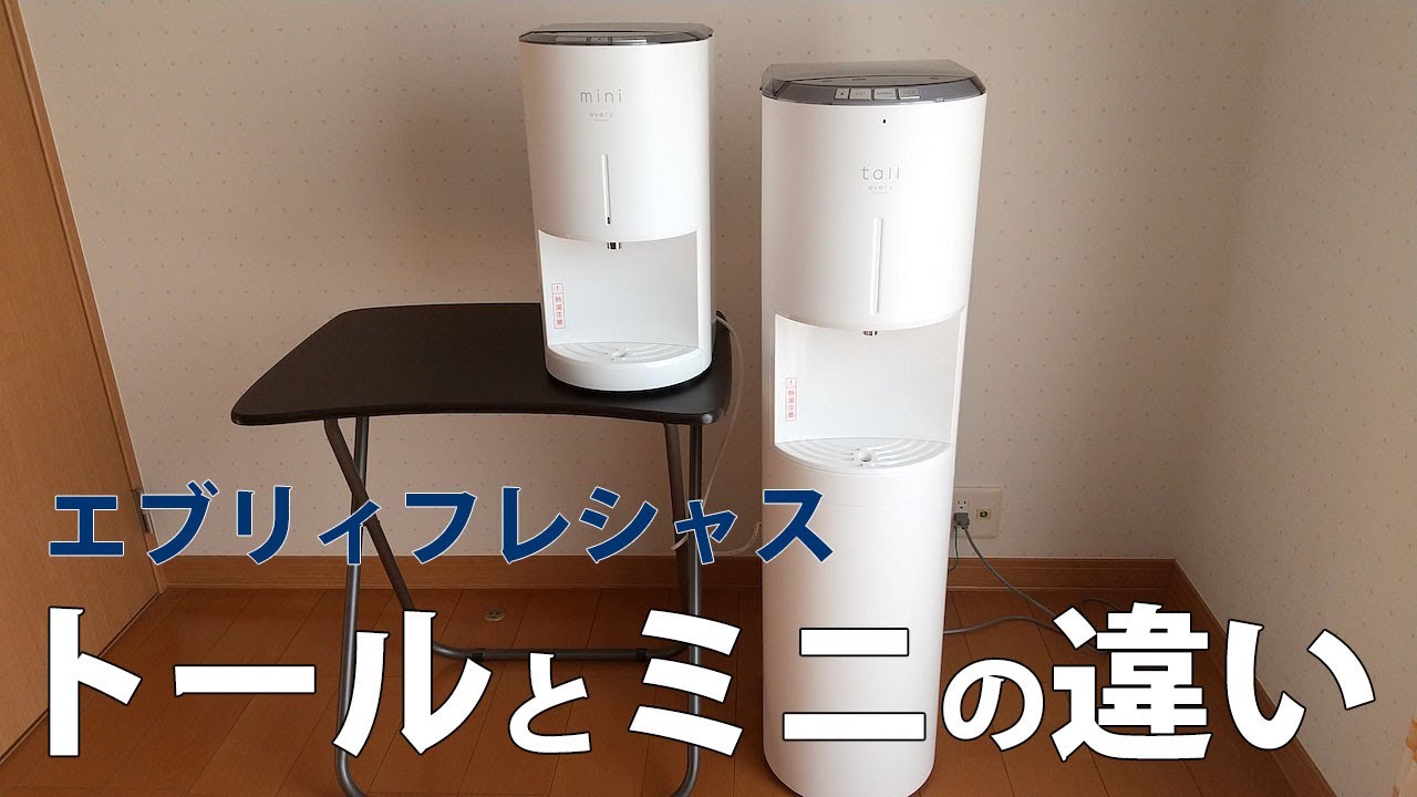エブリィフレシャス「トール」と「ミニ」8つの違い