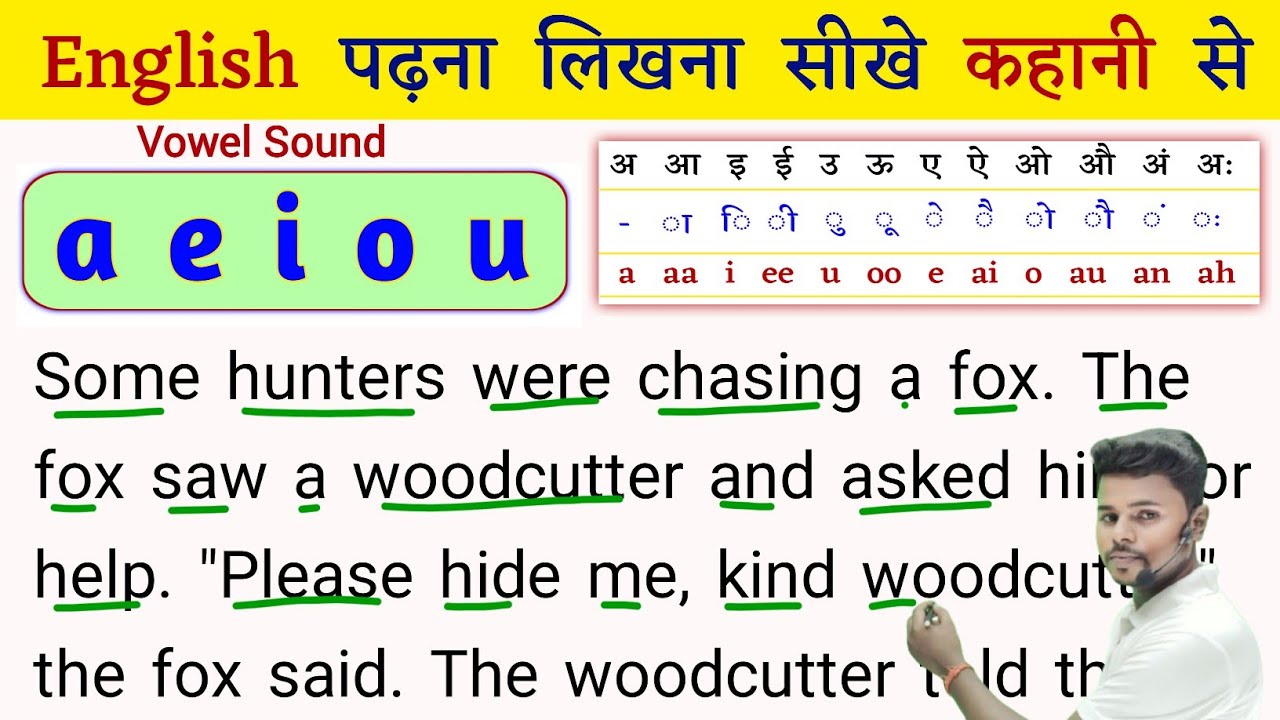 अंग्रेजी पढ़ना सीखे Story से | How to learn english | Angreji Kaise Sikhe | English Book Reading