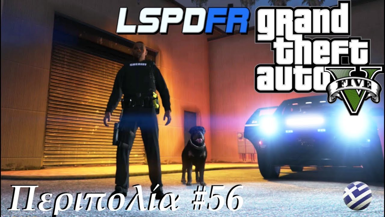 Grand Theft Auto 5 - Κ9 περιπολία στο αεροδρόμιο | LSPDFR Greek GamePlay [1440p]