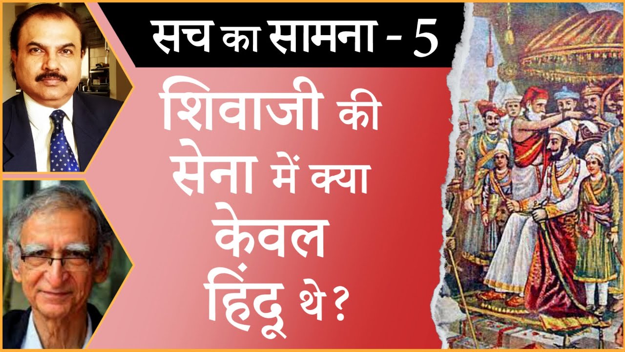 What was the composition of Shivaji’s army? I SHIVAJI I INDIAN HISTORY I MUSLIM RULERS I