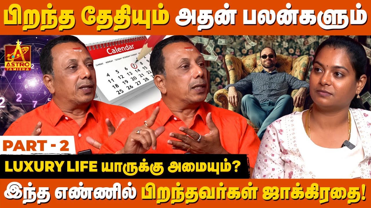 6,7,8,9-ல் பிறந்தவர்களின் வாழ்க்கை மாற்றும் ரகசியங்கள் 🔢✨| Astro AK Balasupramaniyam | Astro Tamizha