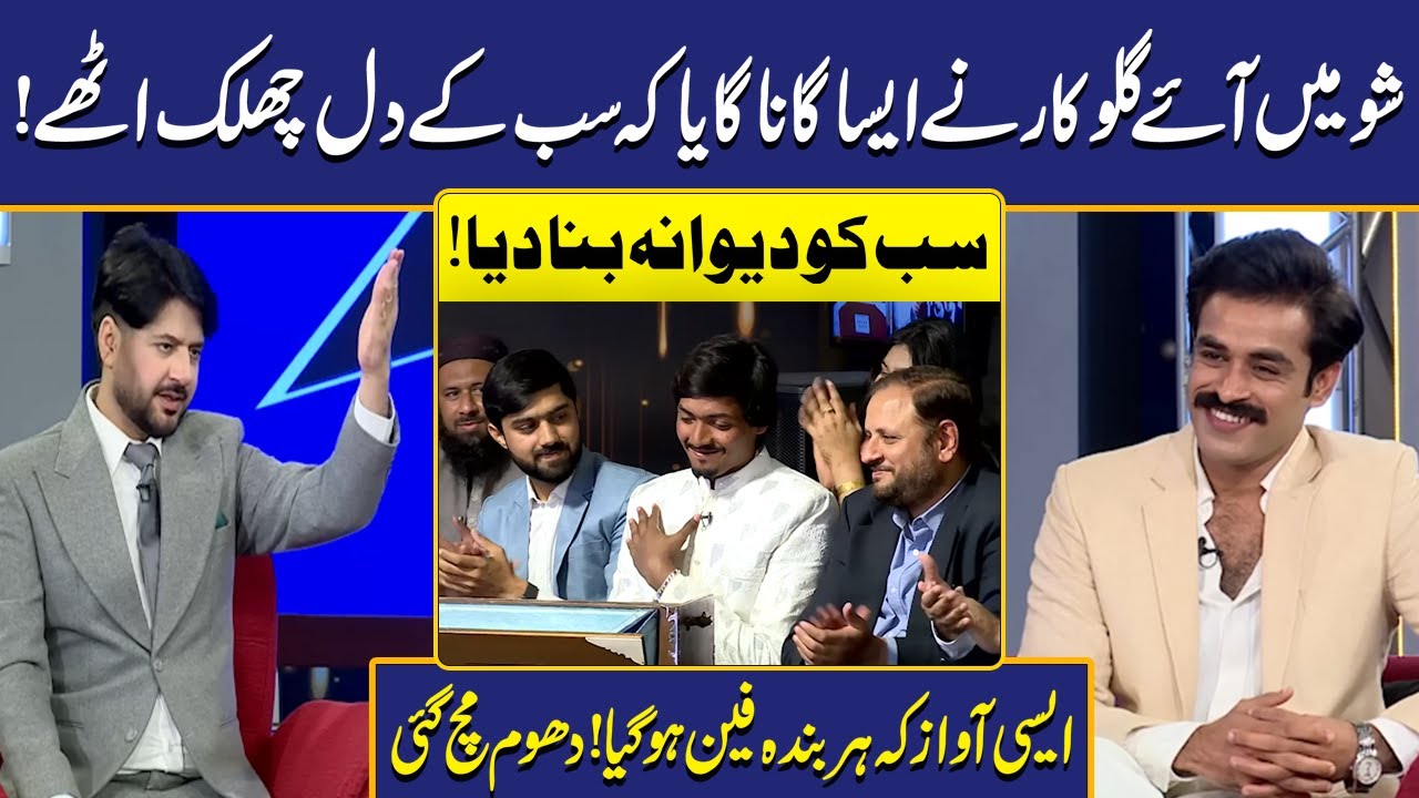 Show mein aaye Larky ki Awaz ny Kmaal Kar Diya | Imran Ashraf | Mazaq Raat | Dunya Entertainment