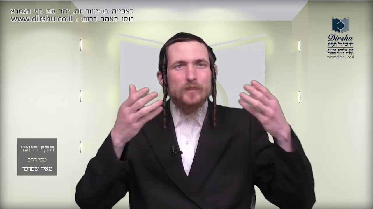 הדף היומי מסכת שבת דף כז