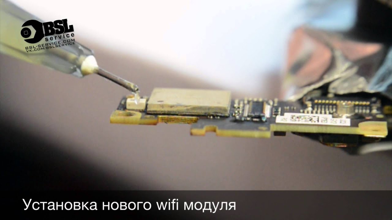 Замена Wi-Fi модуля на смартфоне iPhone 4S | Сервисный центр BSL-service, Одесса