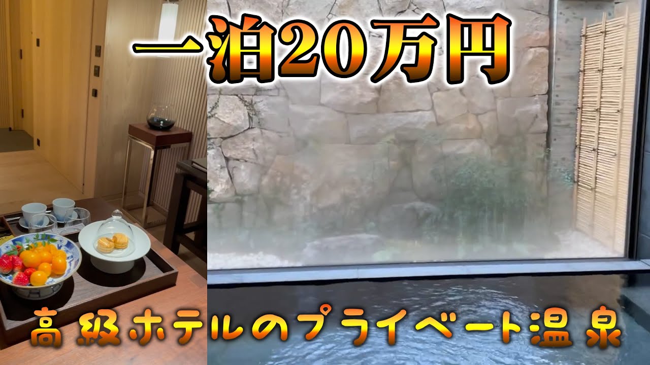 リモしる京都旅行！プライベート温泉でゆったり…