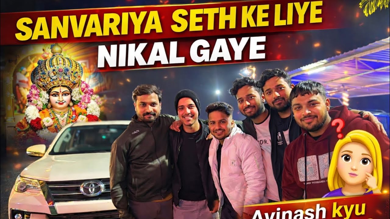 SANVARIYA SETH KE LIYENIKAL GAYESOR 🙏Avinash kyu banaa ladki🙄😱#jaipur #youtube #trending 