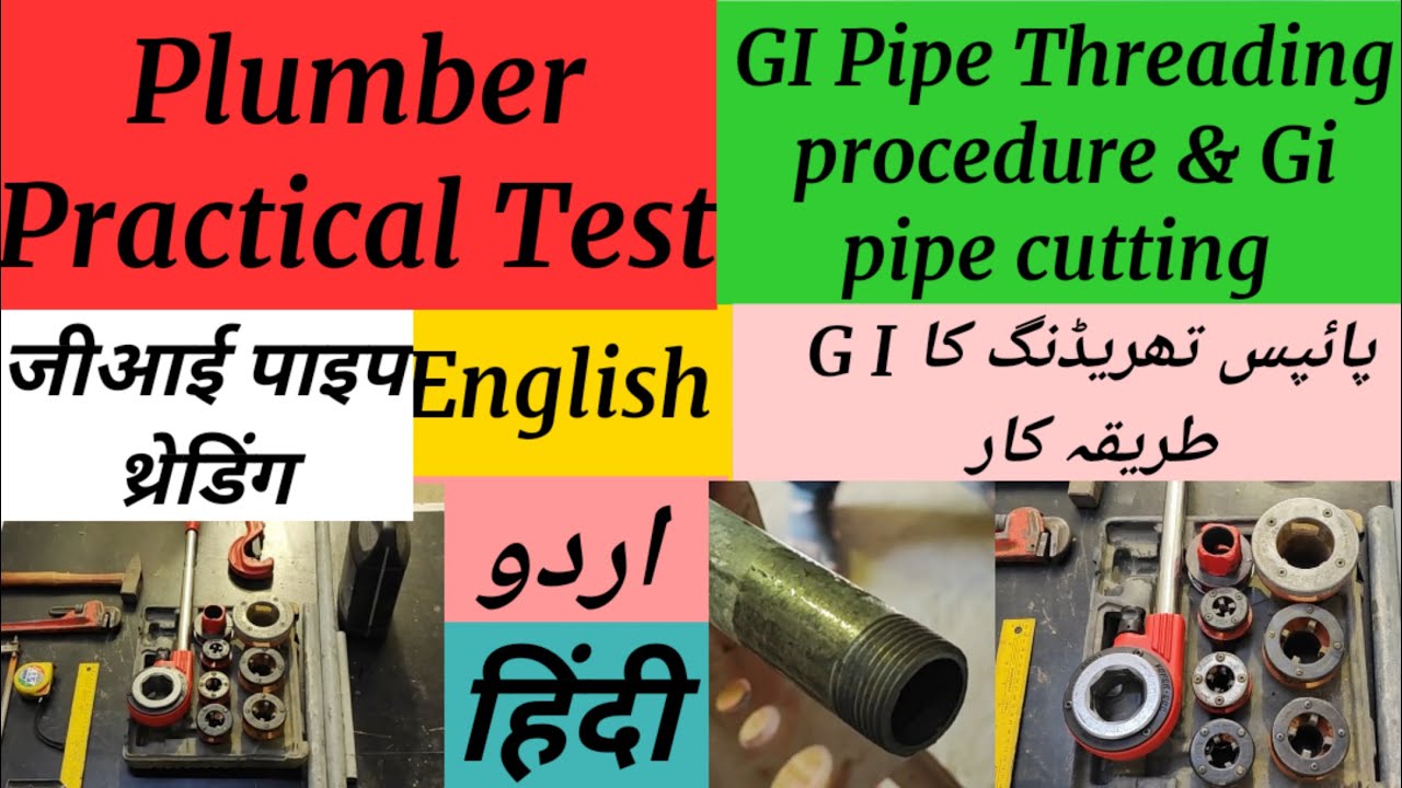 Plumber Trade Practical Test,GI Pipes threading procedure and pipe cutting method, Saudi PVP Exam