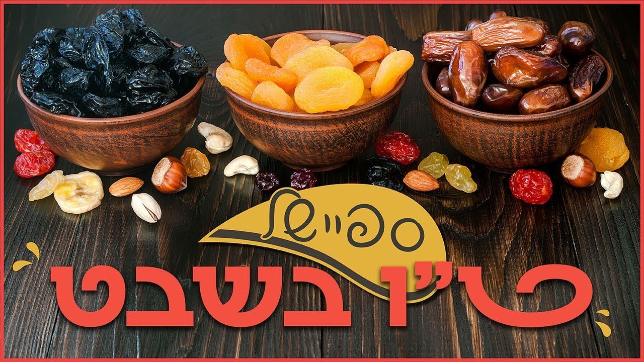 סדר ט