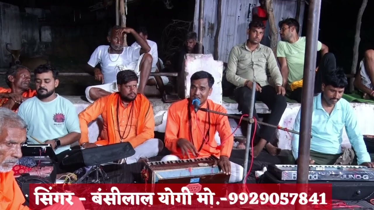 सिंगर बंसीलाल योगी | भक्ति को मार्ग बांको रे @SingerBansiLalYogi