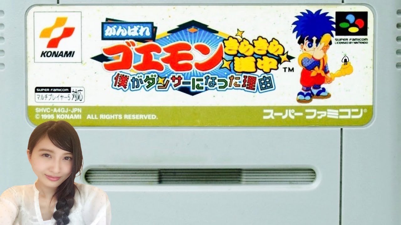 前編【アクション】がんばれゴエモン キラキラ道中(SFC) レトロゲーム実況LIVE【こたば】