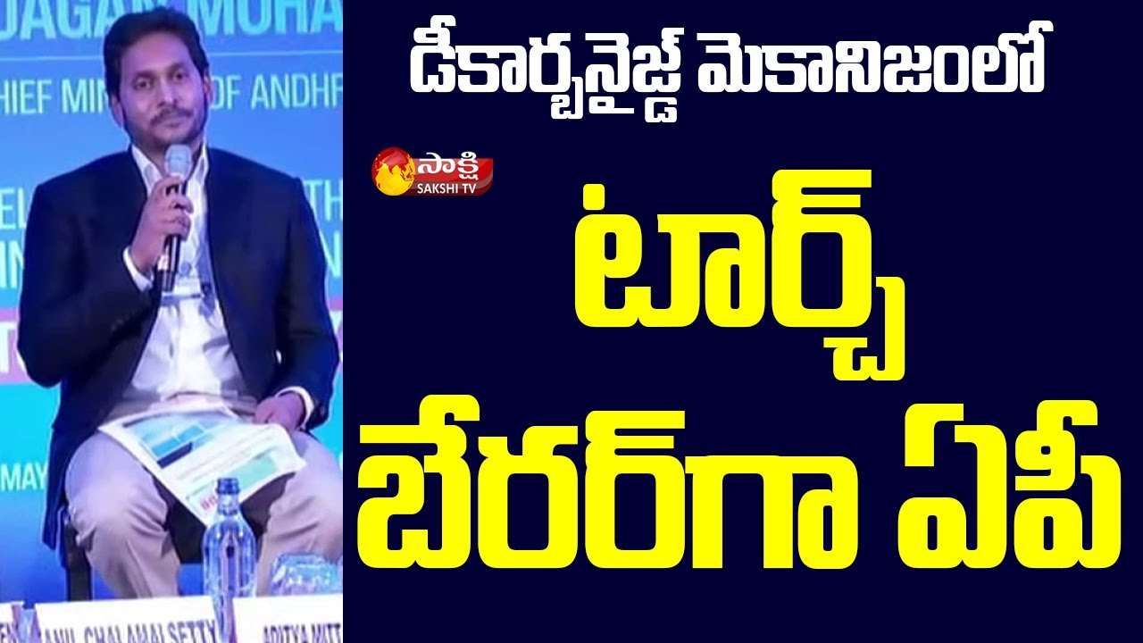 AP CM Jagan Speech on Transition to Decarbonized Economy | AP CM Davos Tour | Day 3 | Sakshi TV Live