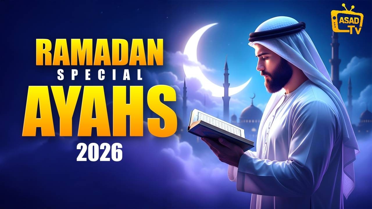 Ramadan 2026 Ultimate Ayahs from Quran | Relaxing Beautiful Ramadan Special Verses | #lofiquran