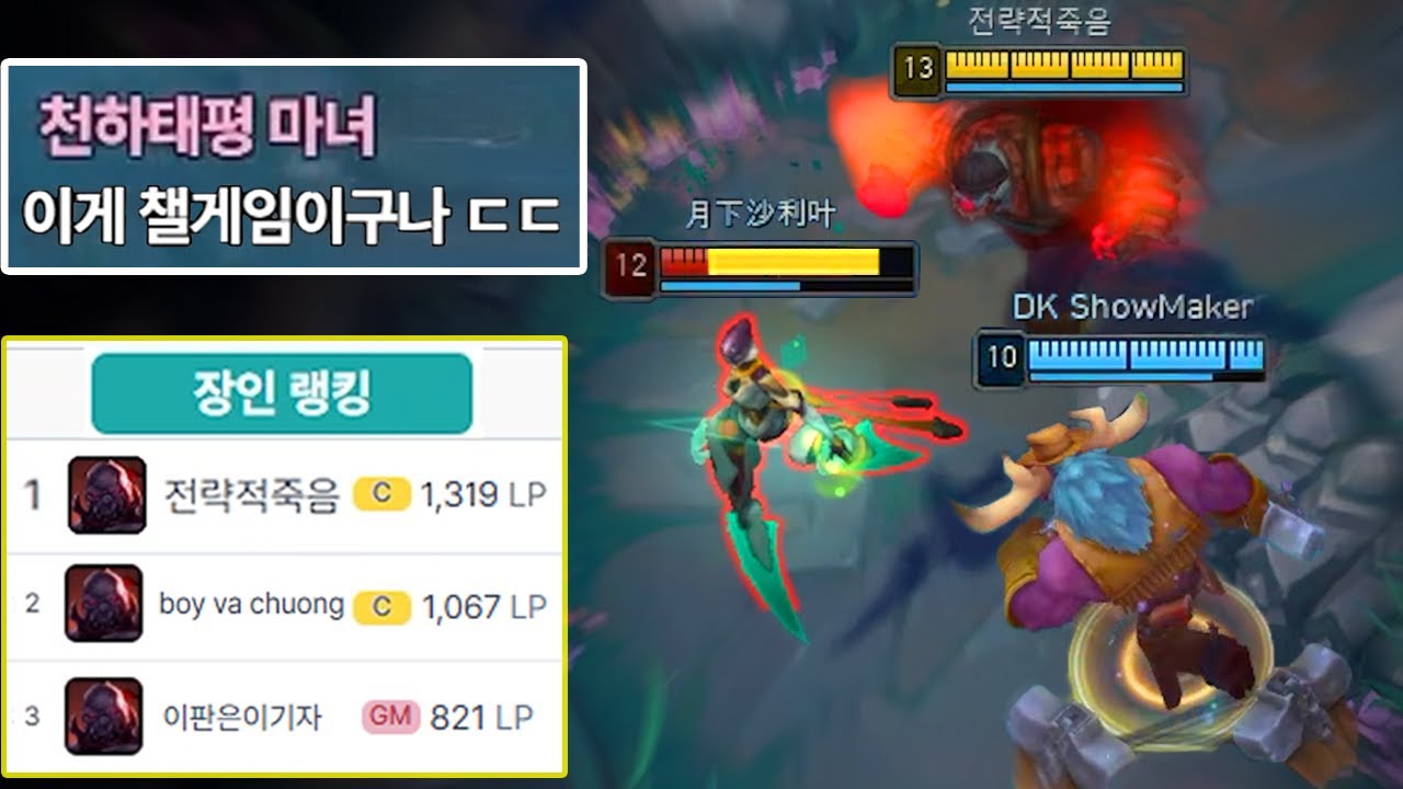 현시점 전세계 사이온 1등이 프로들 사이에서 살아남는법 😱 (with. 쇼메이커)