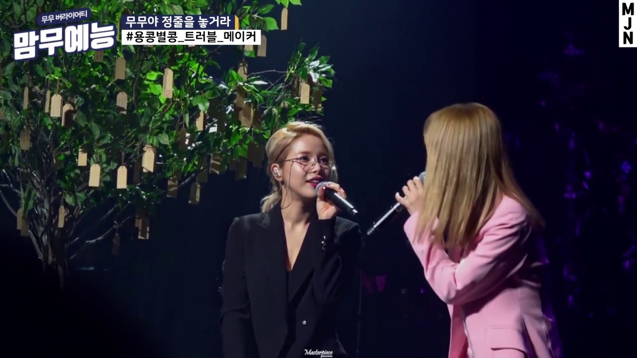 [마마무] 솔라감성 콘서트 in 부산 - 솔라 커버곡 모음(feat.문별) : 트러블 메이커, 내 귀에 캔디