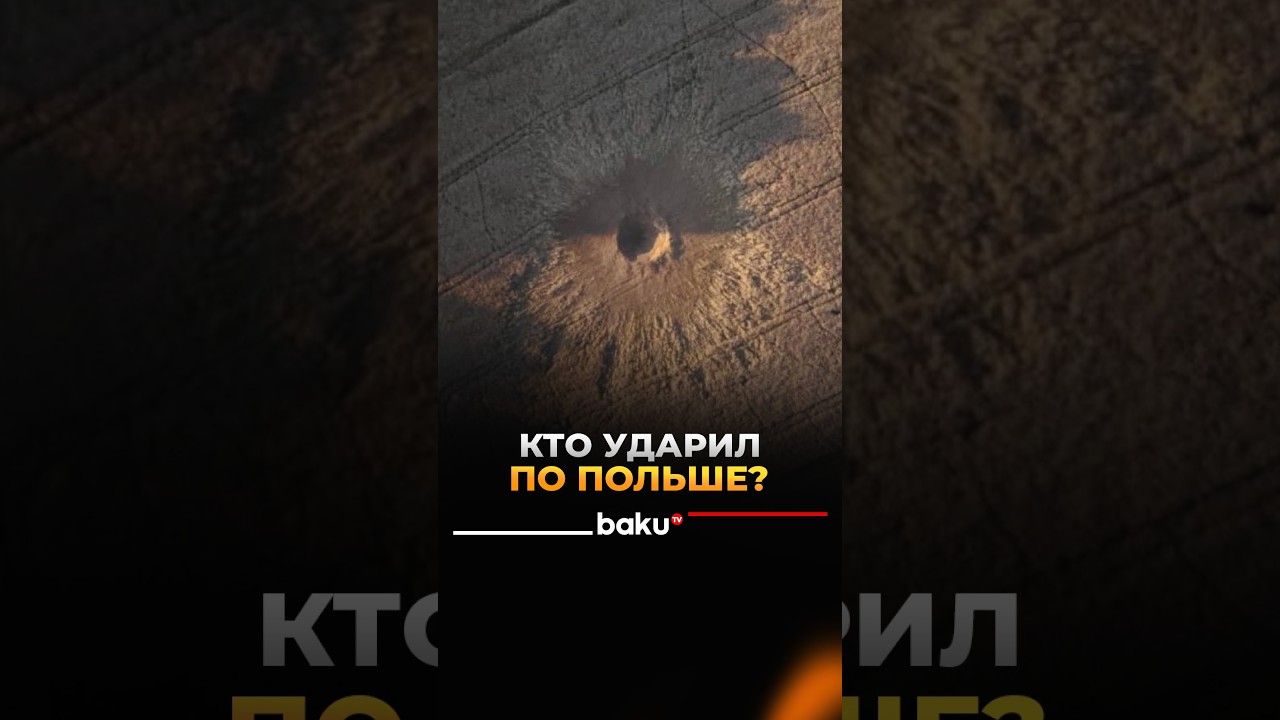 В Польше расследуют инцидент с падением ракеты