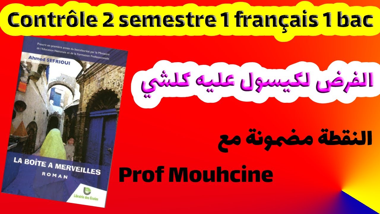 Controle 2 semestre 1 francais 1 bac