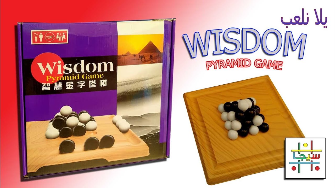 طريقة لعب wisdom