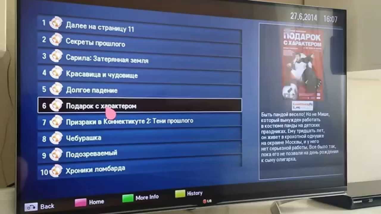 LG Smart TV WebOS Русское IPTV