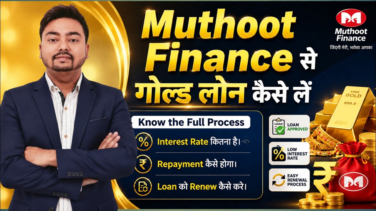 How to Apply for a Muthoot Finance Gold Loan Online 2026 | Full Process