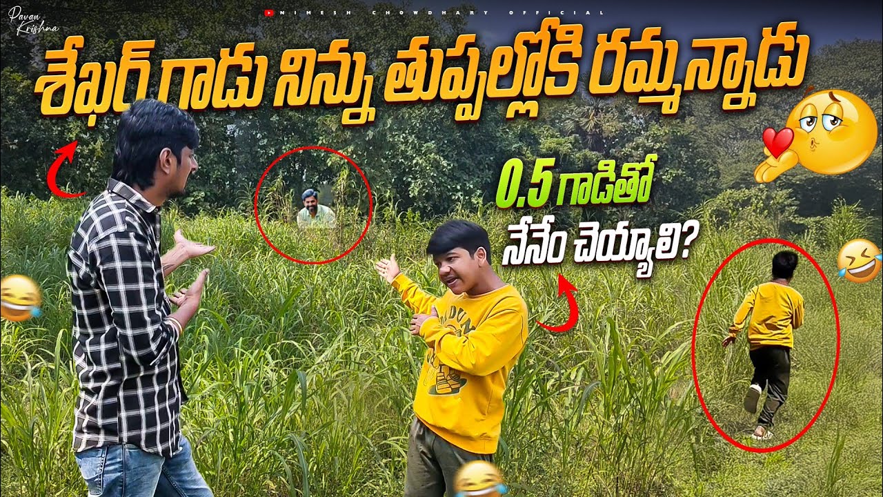 SHAKER GADU VACHADU .5 🤣 #nimeshchowdarypranks 