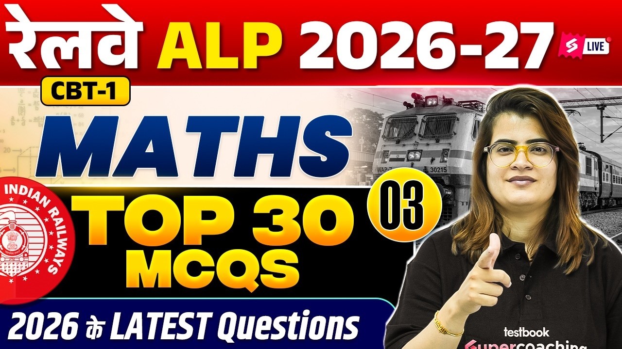 RRB ALP New Vacancy 2026 | RRB ALP Maths Practice Set With Imp PYQs | ALP Math Class by Gopika Mam