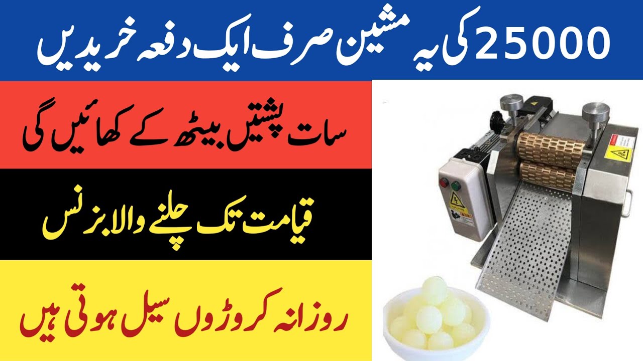 Best Business Idea Of 2022 | Less Investment Idea Of All The Time | Double Profit Formula