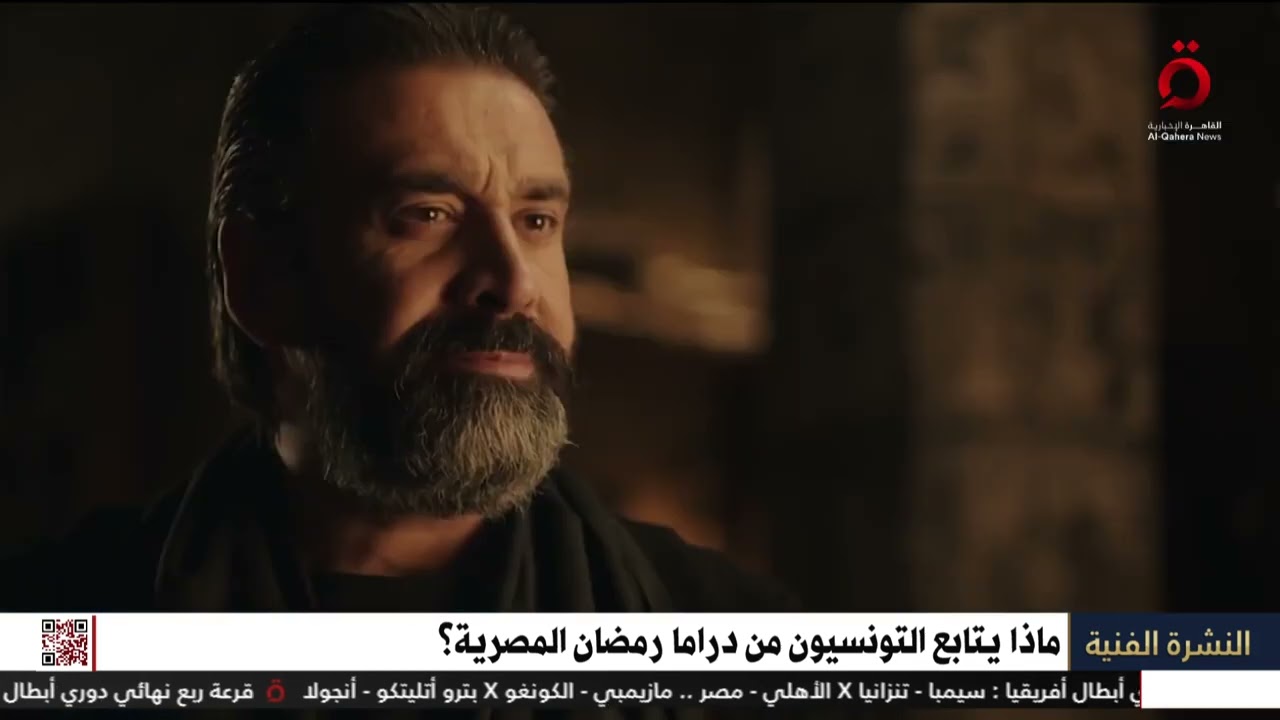 كاميرا القاهرة الإخبارية ترصد.. ماذا يتابع التونسيون من دراما رمضان المصرية في رمضان 2024؟