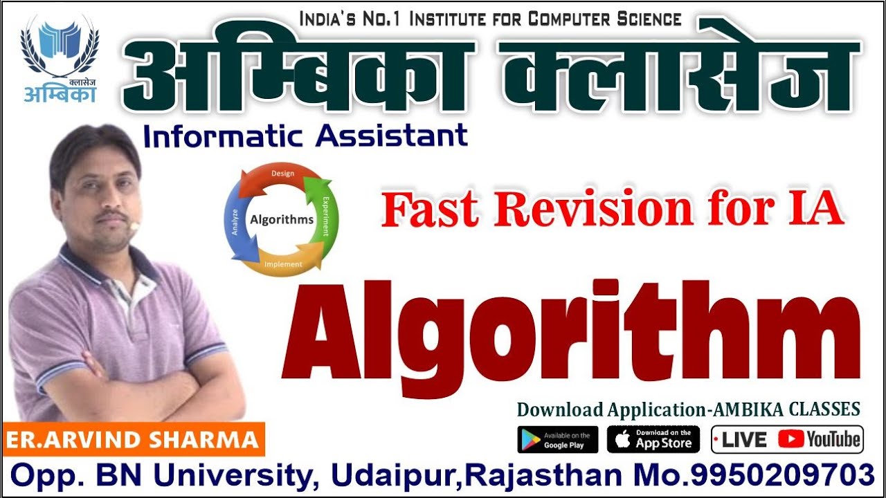 Revision for IA (Informatic Assistant) || revision class #1 || सूचना सहायक