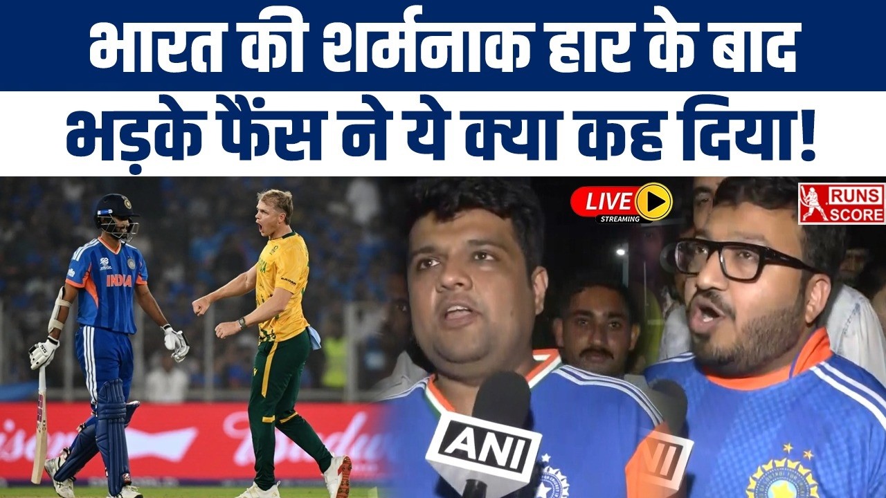 South Africa defeated India by 76 Runs | Super 8 Ind vs SA T20 World Cup | Fans Reaction | Live