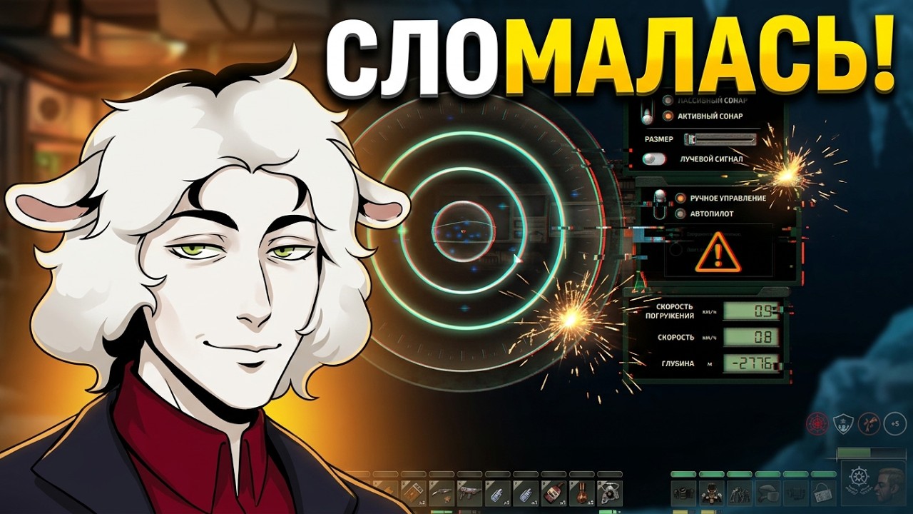 Barotrauma 7+ Сезон №39 Финал, игра сломалась накуй!