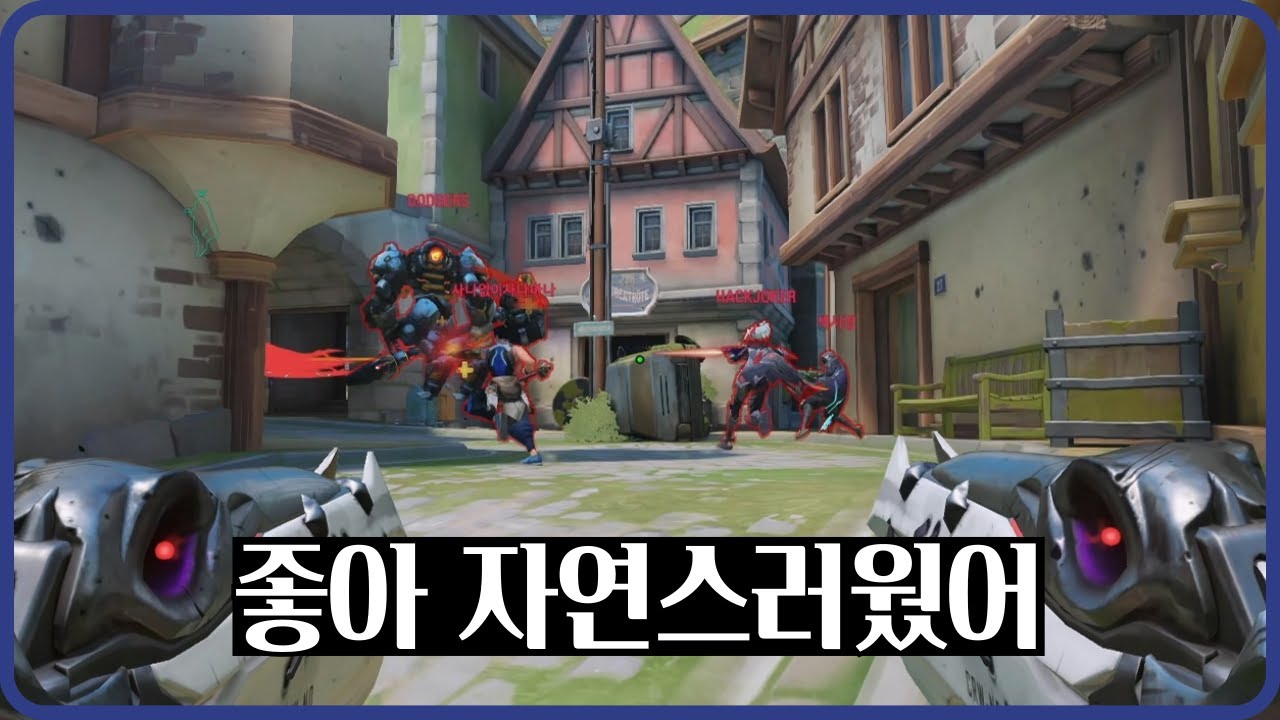 [옵치2] 그래 우린 다섯 명이야