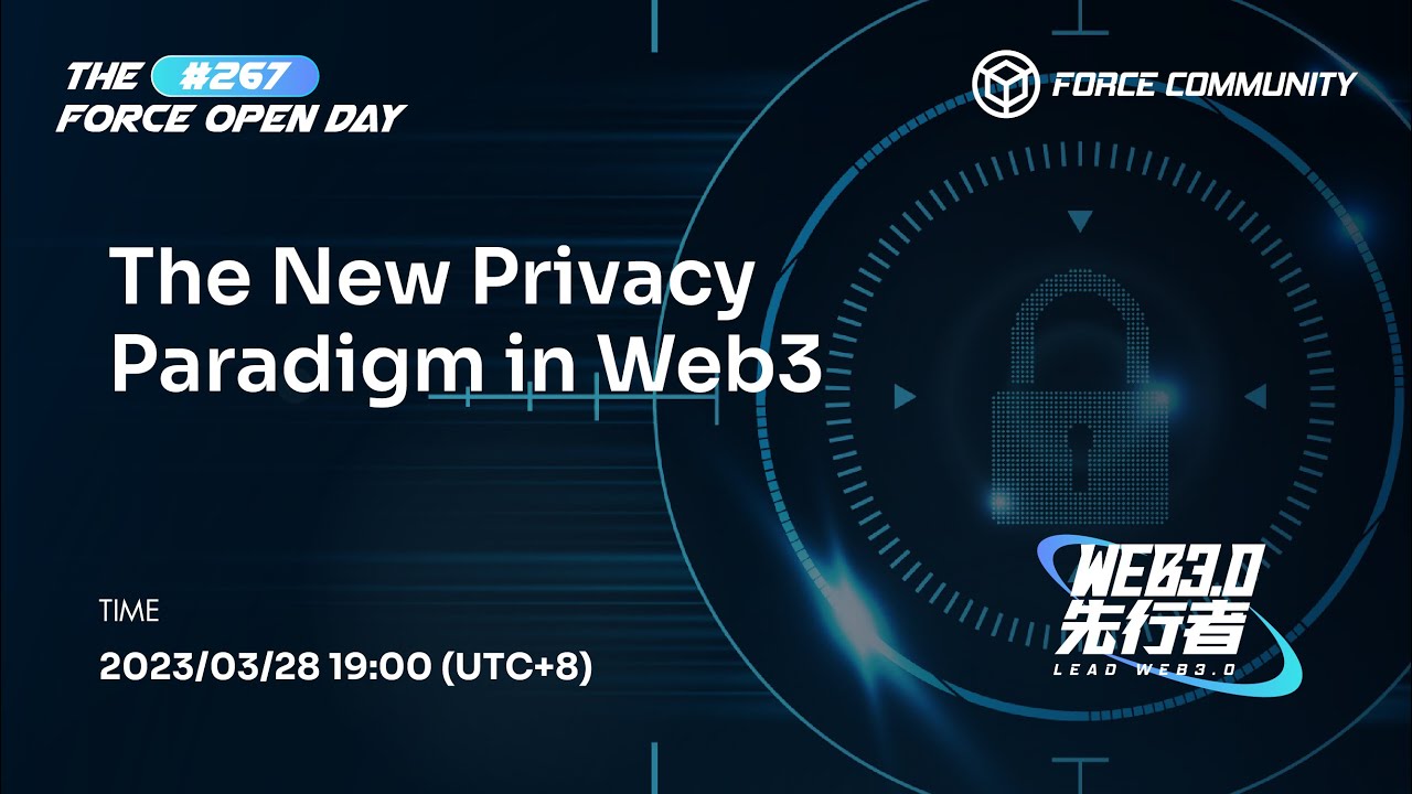 【The 267th Force Open Day】The New Privacy Paradigm in Web3
