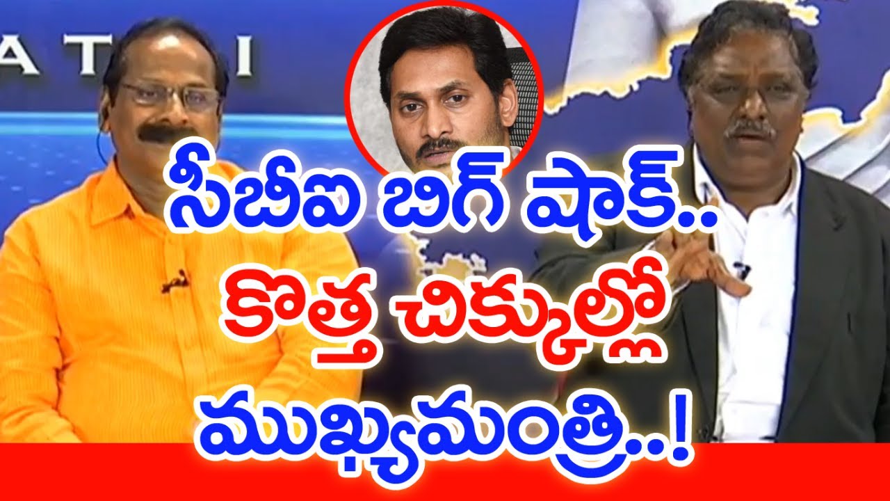 జగన్ తక్షణమే రాజీనామా చేయాలి ..హాజరు మినహాయింపు తిరస్కరించిన కోర్టు | #PTD