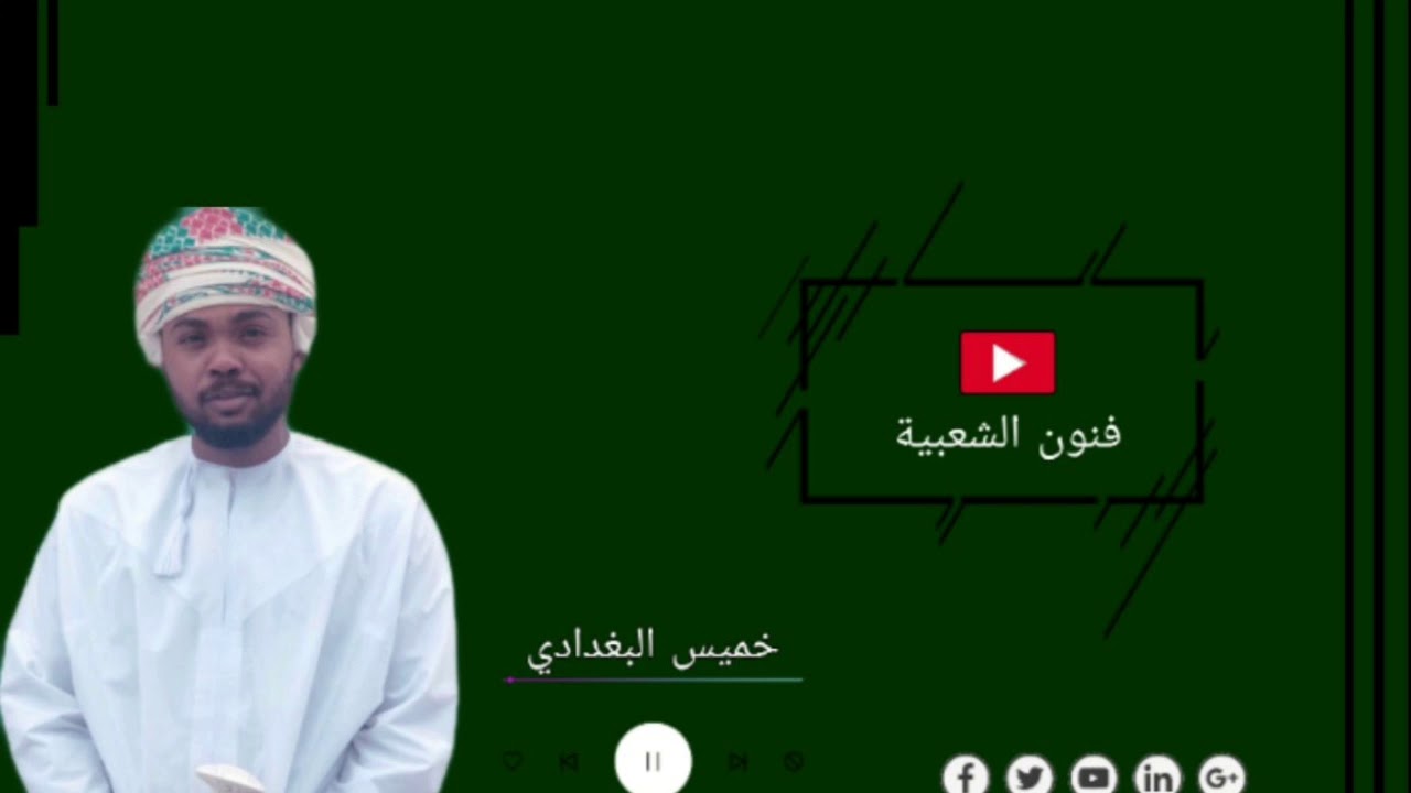 برعة - خميس البغدادي - ياسعيد شل مكتوبي