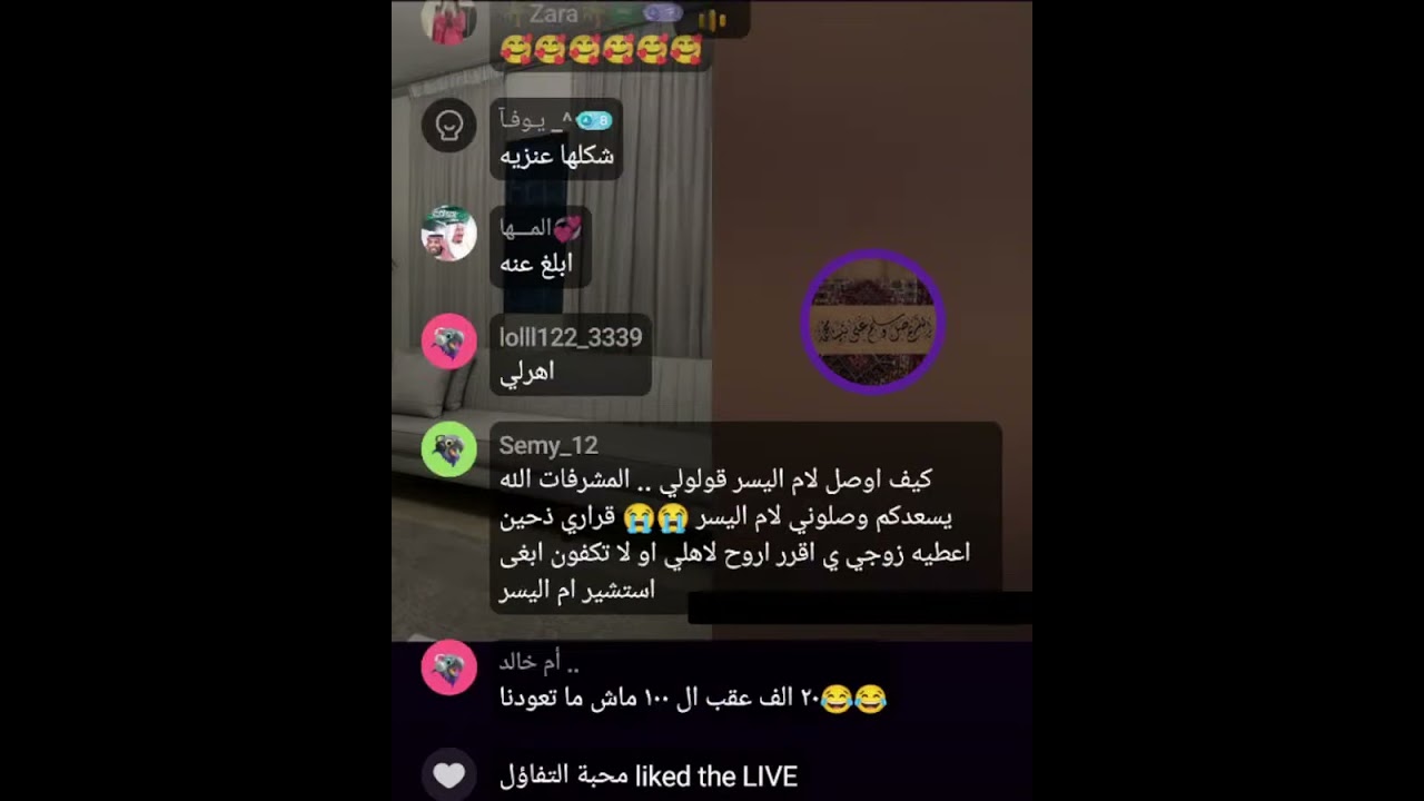 بث أم اليسر حصه صالح المحيميد الاثنين بالليل🤍 20يناير2025🔥