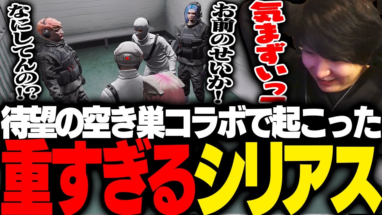 【ストグラ】待望の会長との空き巣コラボのはずが思わぬシリアス展開になってしまい気まずくなるケインオー【ギルくん/GTA5】