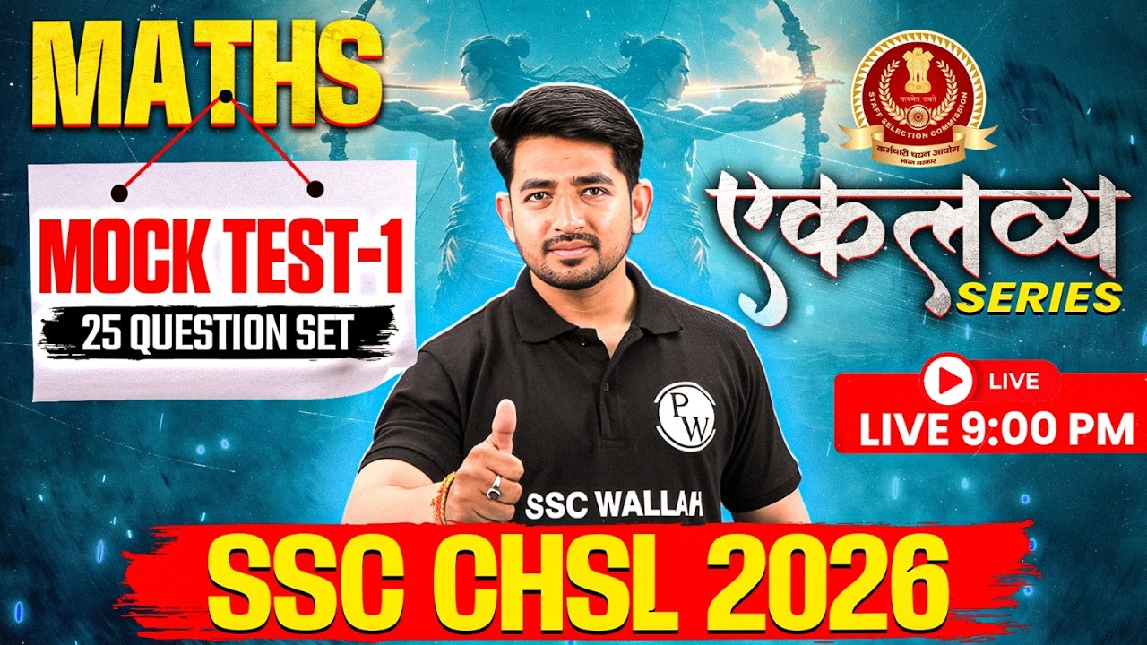 SSC CHSL Maths Classes 2026 | SSC CHSL Maths Mock Test - 01 | SSC CHSL Maths by Ravinder Sir