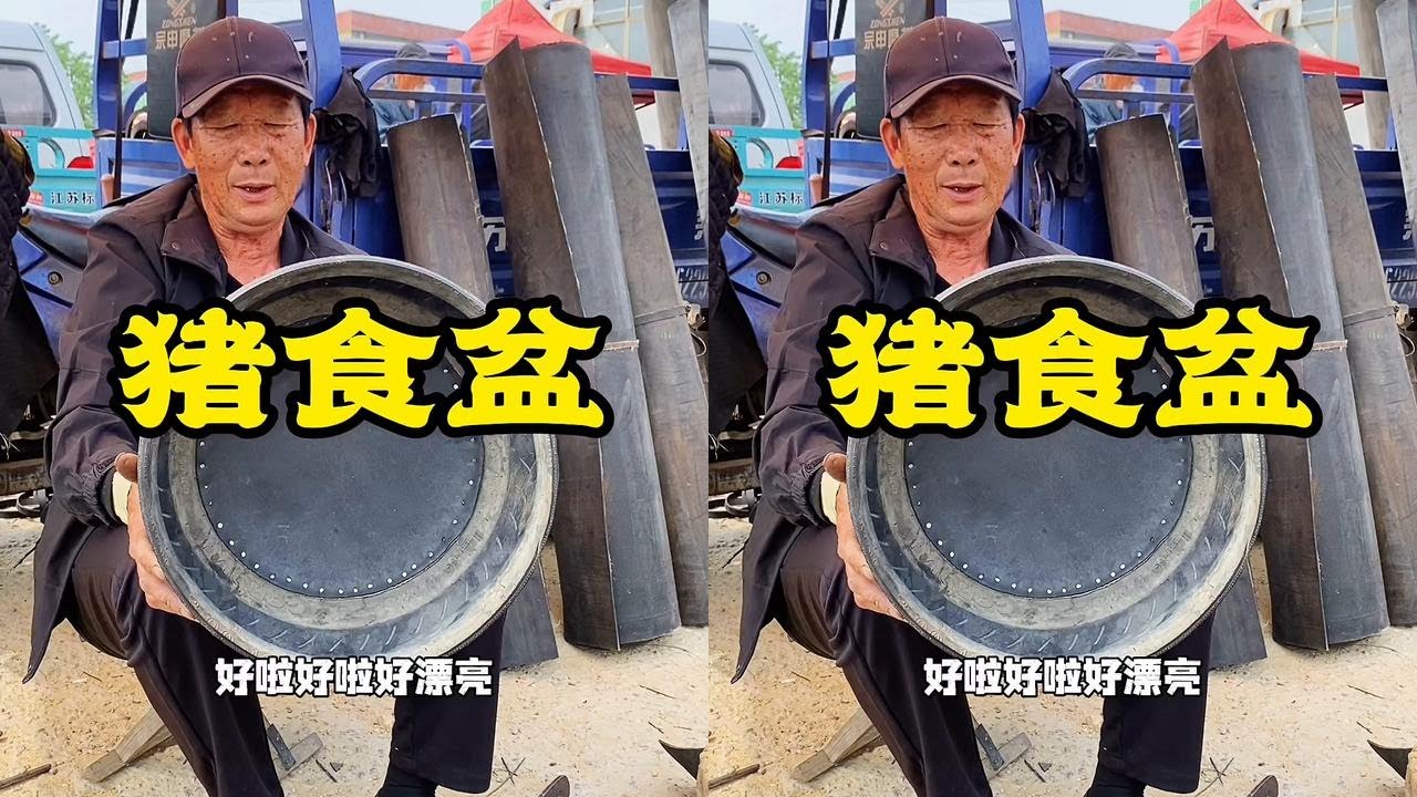 大集老手艺12元纯手工猪食盆