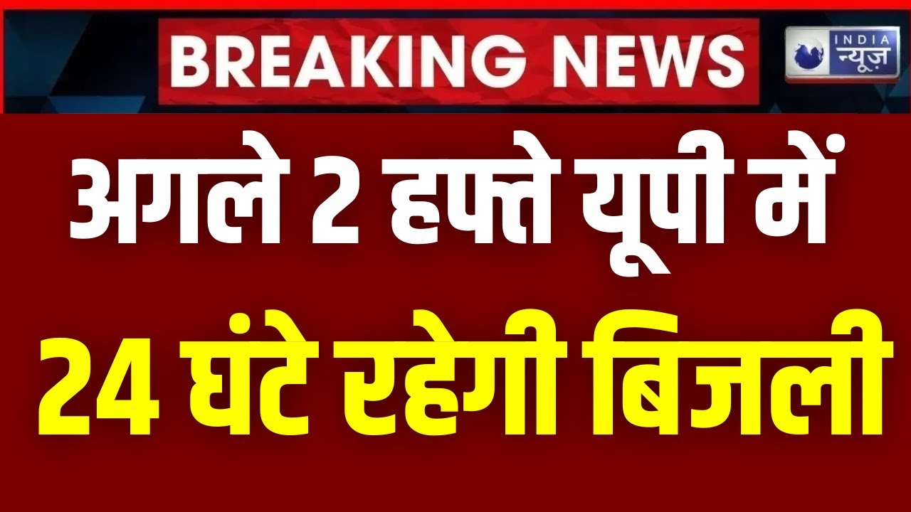 CM Yogi Big Order For Upcoming Event: आगामी त्योहारों को लेकर सीएम योगी का निर्देश | India News