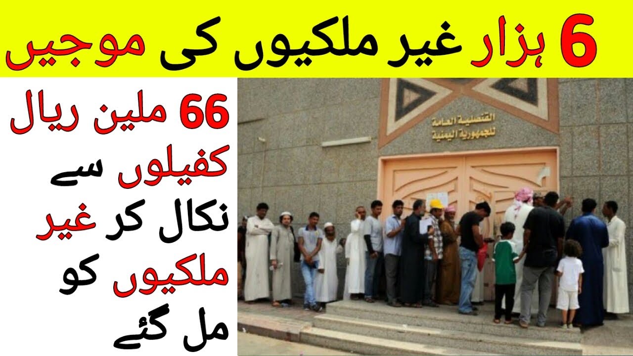 Friendly Settlements Recovers 66 Million Riyals in Financial Dues on Settling Over 6000 Cases,