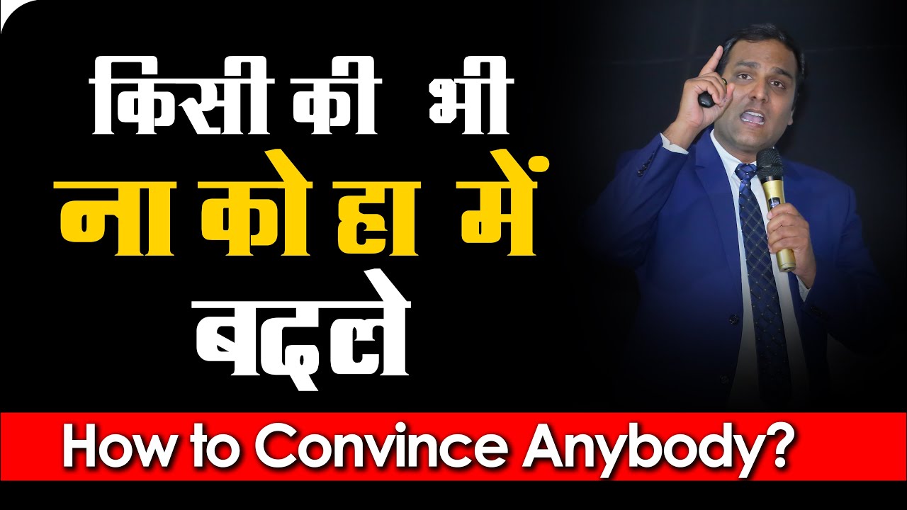 How to Convince People? | How to Influence and Convince anyone? | By BSR