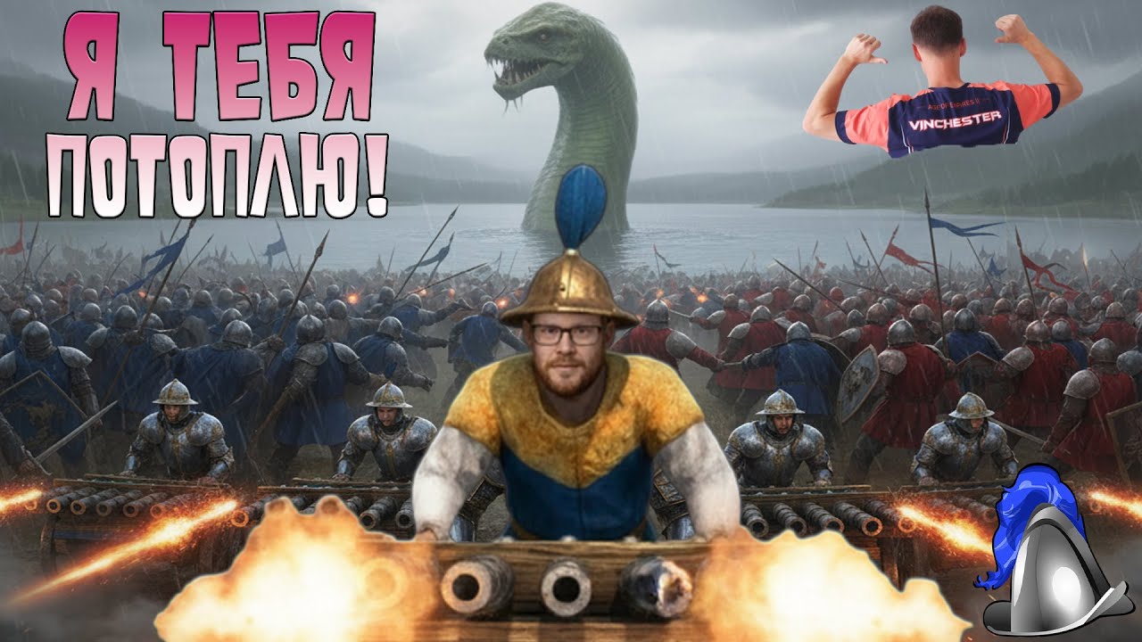Вайпер стал ЧУДИЩЕМ против Винчестера в Age of Empires 2