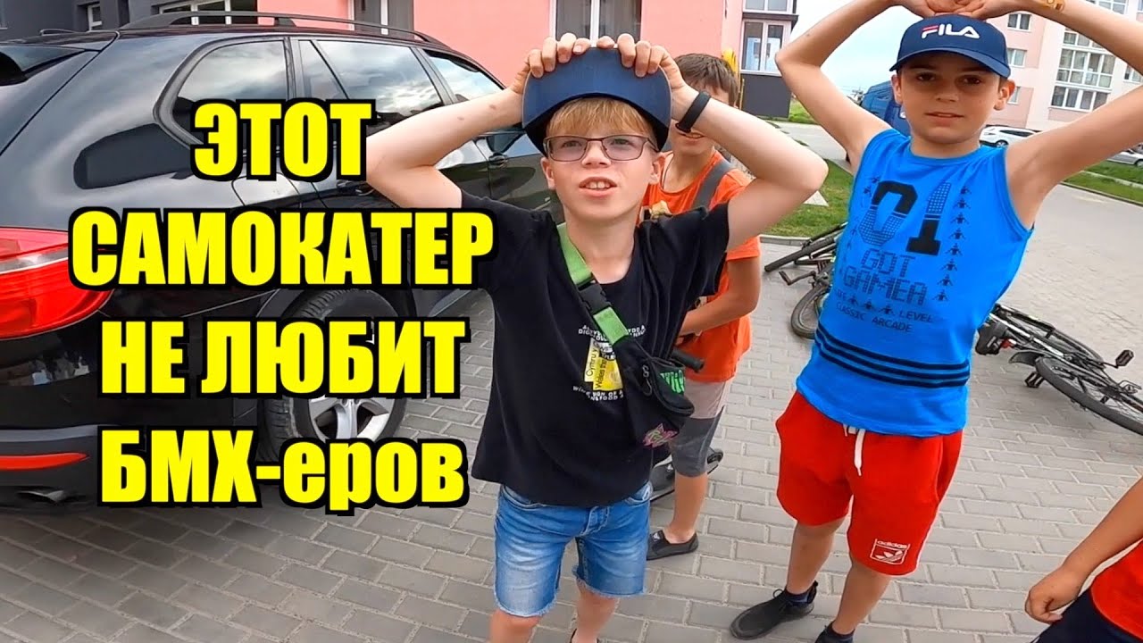 САМОКАТЕР ИЗБИЛ БМХ-еРА за НАКЛЕЙКУ ЖЕСТИМ
