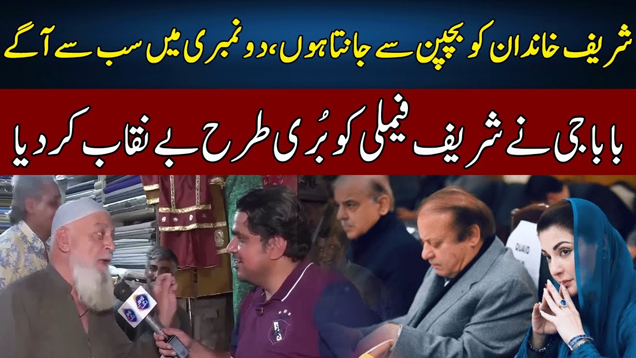 Baba Ji Bashes Sharif Family | Daikhna Paray Ga With Bilal Shafiq | Lahore Rang | J52W