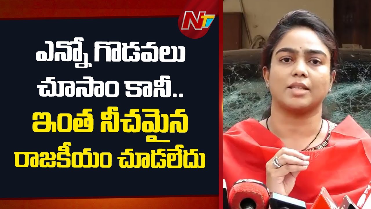 Ambati Rambabu Daughter Slams CM Chandrababu Govt and Deputy CM Pawan Over Attack On Their Home |NTV