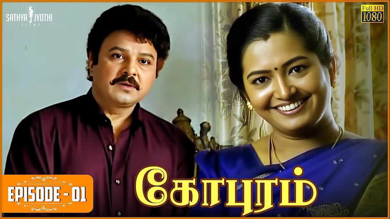 Gopuram | கோபுரம் - Episode 01 | Sarath Babu | Sadhana | Sathya Jyothi